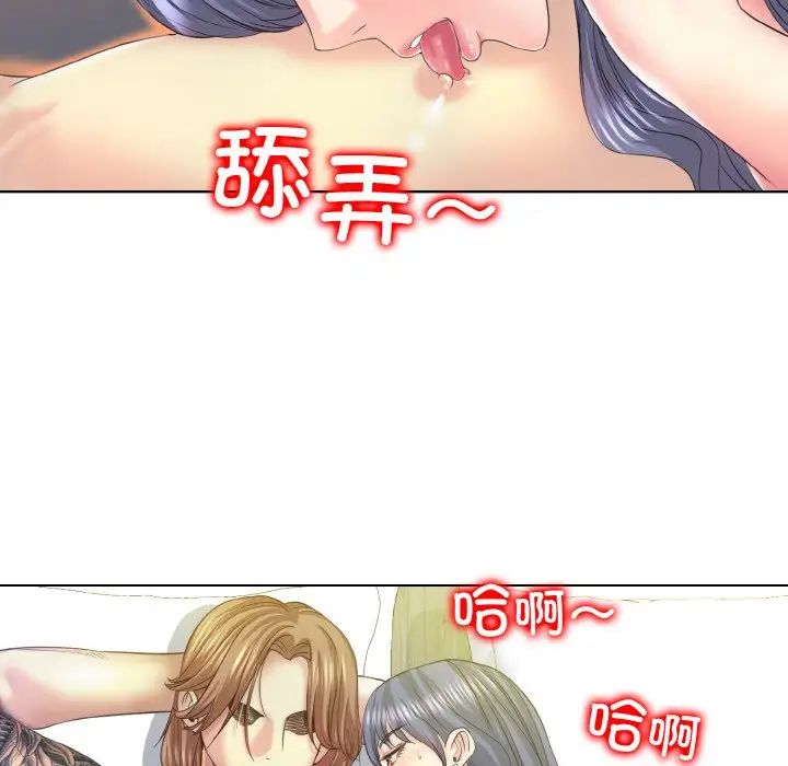 《一杆入洞》漫画 第11話