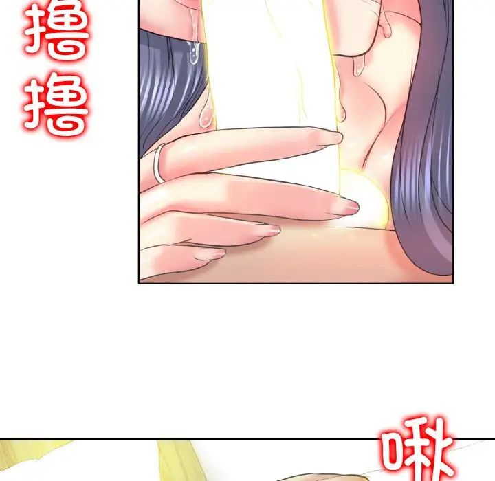 《一杆入洞》漫画 第11話