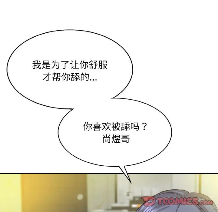 《一杆入洞》漫画 第11話