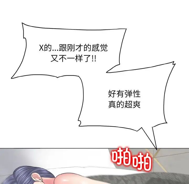 《一杆入洞》漫画 第11話