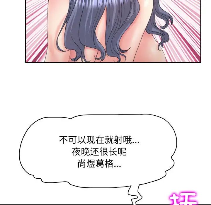 《一杆入洞》漫画 第11話