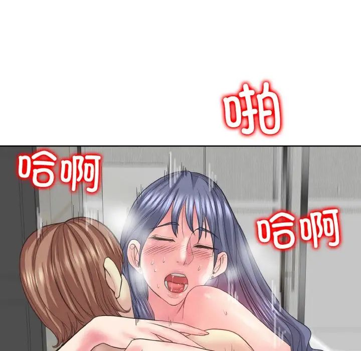 《一杆入洞》漫画 第11話