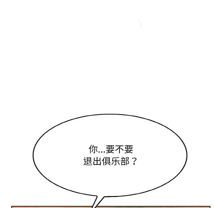 《一杆入洞》漫画 第11話