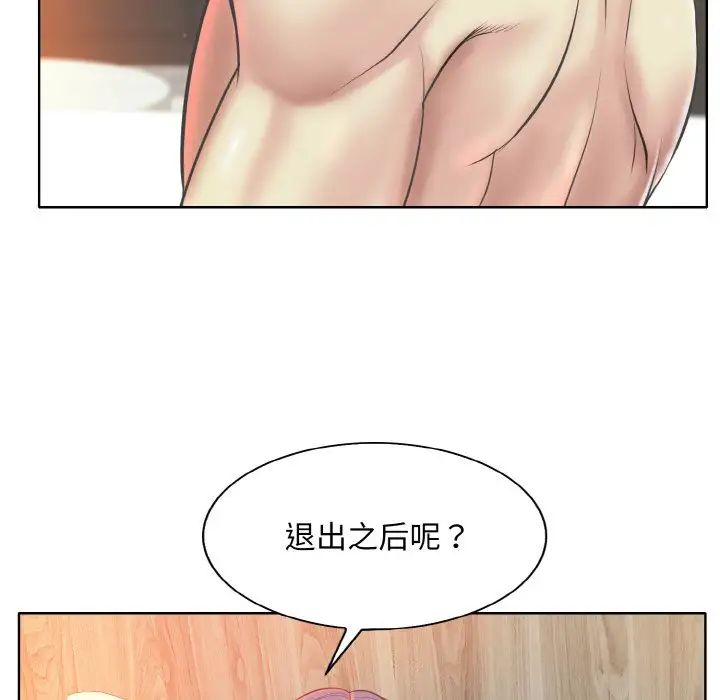 《一杆入洞》漫画 第11話