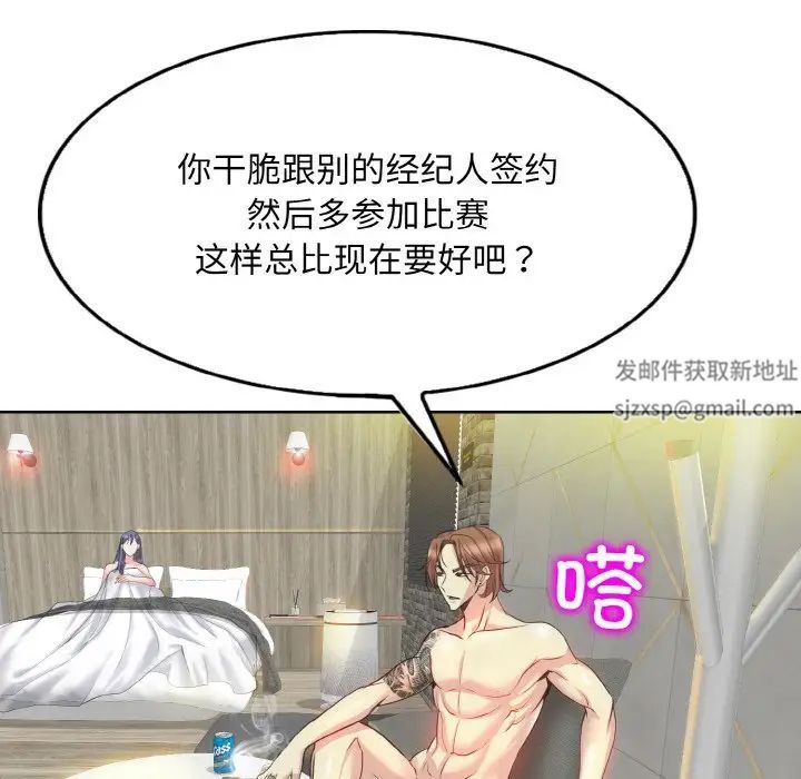 《一杆入洞》漫画 第11話