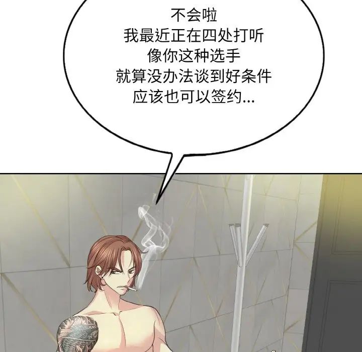 《一杆入洞》漫画 第11話