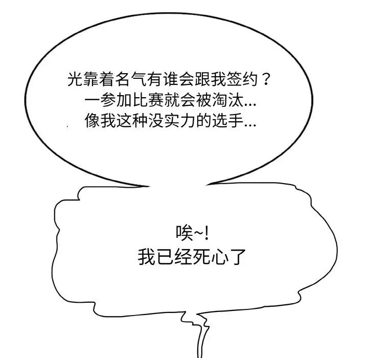 《一杆入洞》漫画 第11話