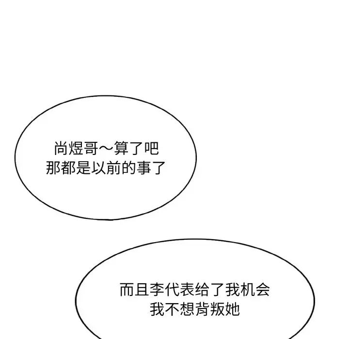《一杆入洞》漫画 第11話