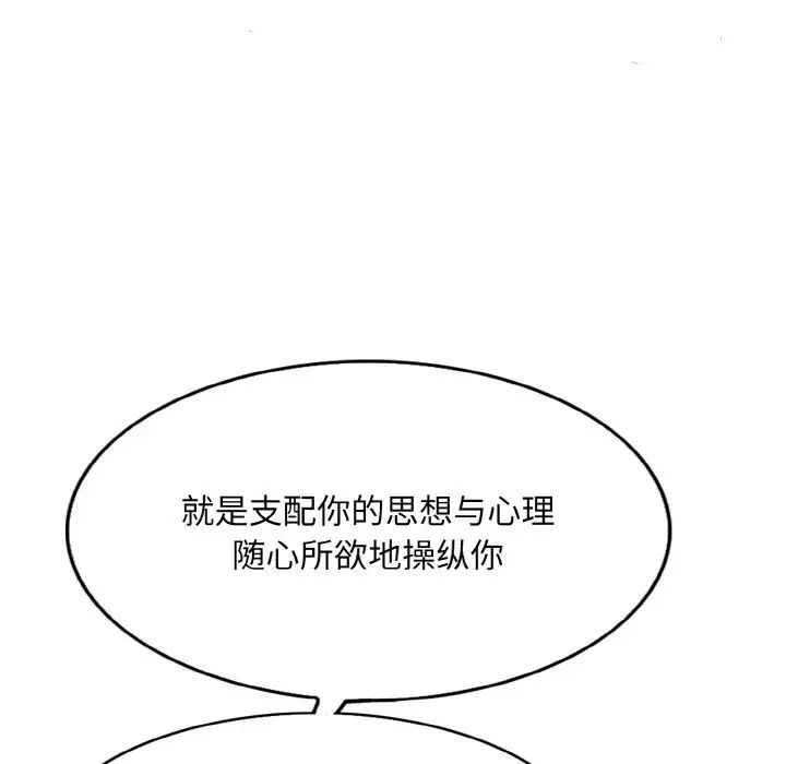 《一杆入洞》漫画 第11話