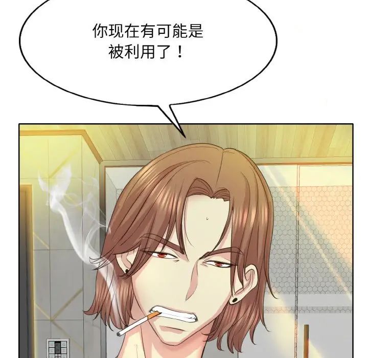 《一杆入洞》漫画 第11話
