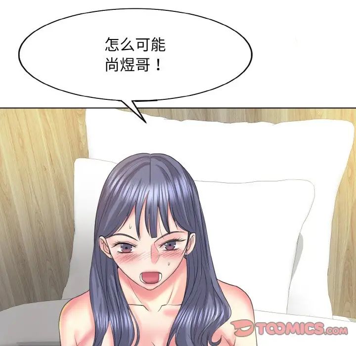 《一杆入洞》漫画 第11話