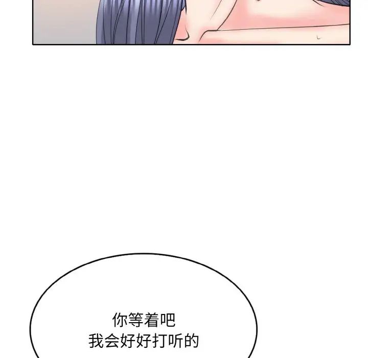 《一杆入洞》漫画 第11話