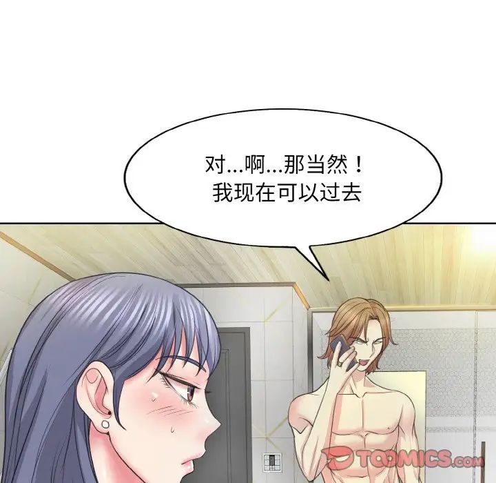 《一杆入洞》漫画 第11話