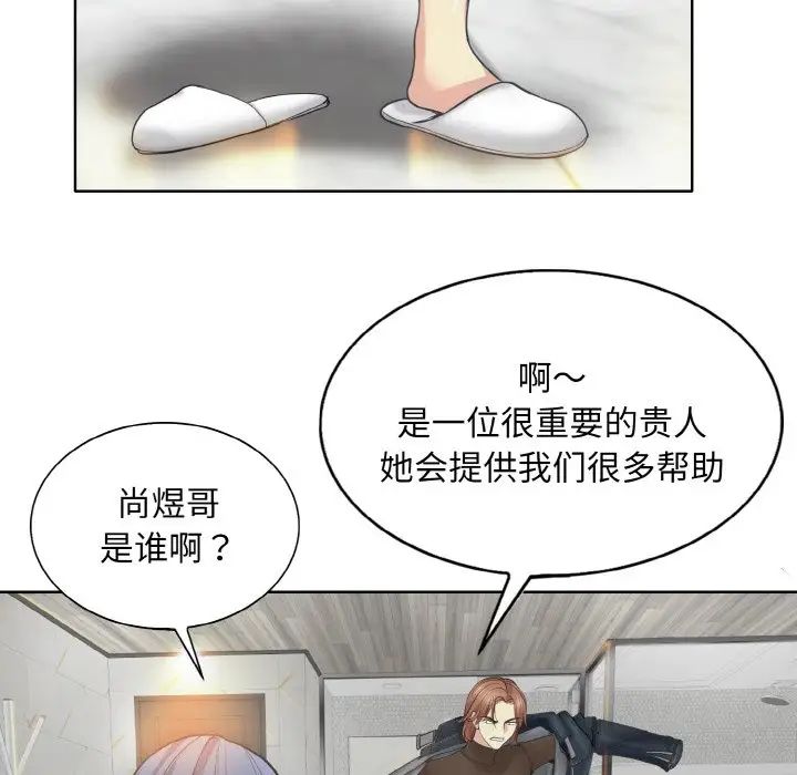 《一杆入洞》漫画 第11話