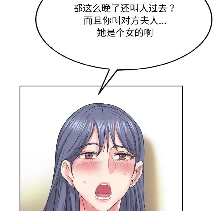 《一杆入洞》漫画 第11話