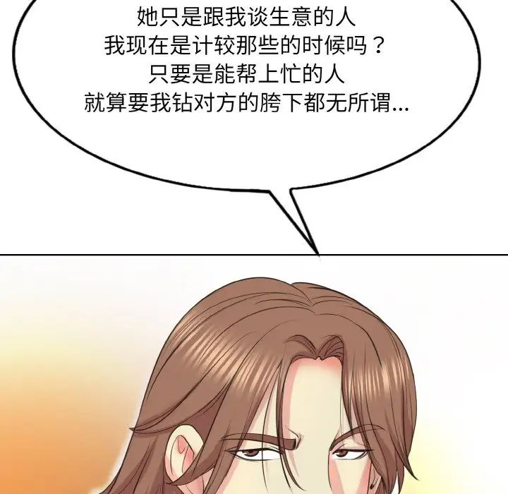 《一杆入洞》漫画 第11話