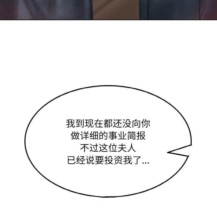 《一杆入洞》漫画 第11話