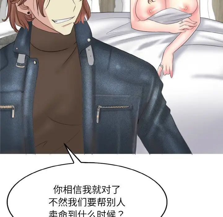 《一杆入洞》漫画 第11話