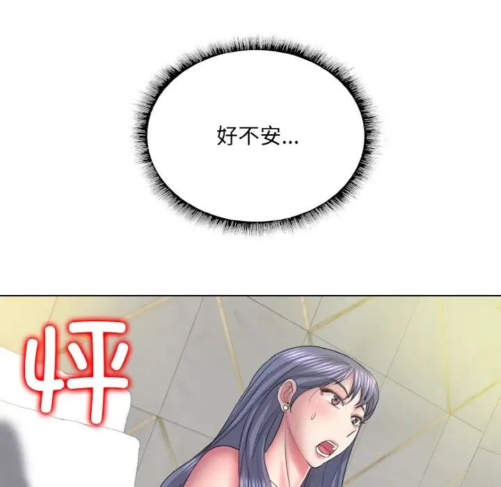 《一杆入洞》漫画 第11話