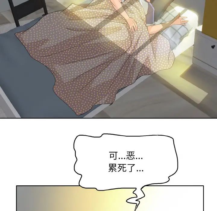 《一杆入洞》漫画 第11話