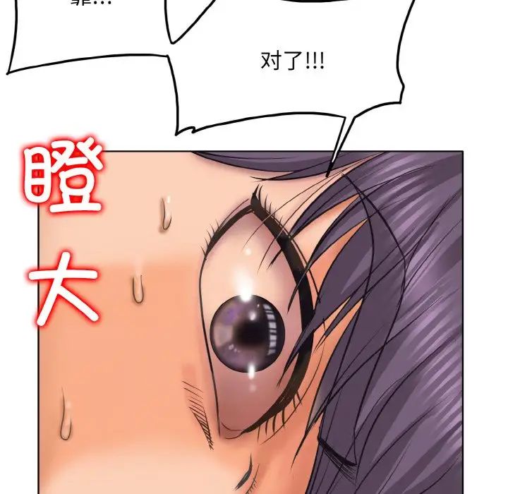 《一杆入洞》漫画 第11話