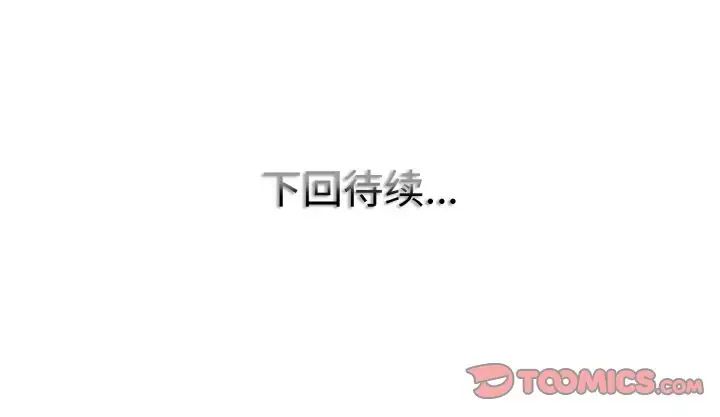 《一杆入洞》漫画 第11話