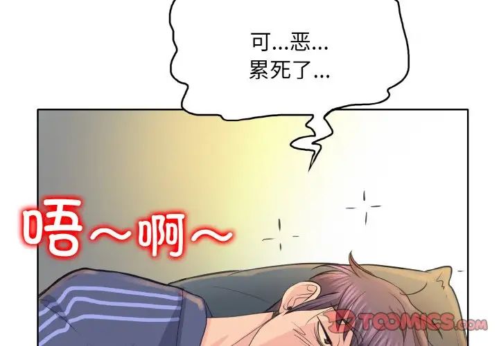 《一杆入洞》漫画 第12話