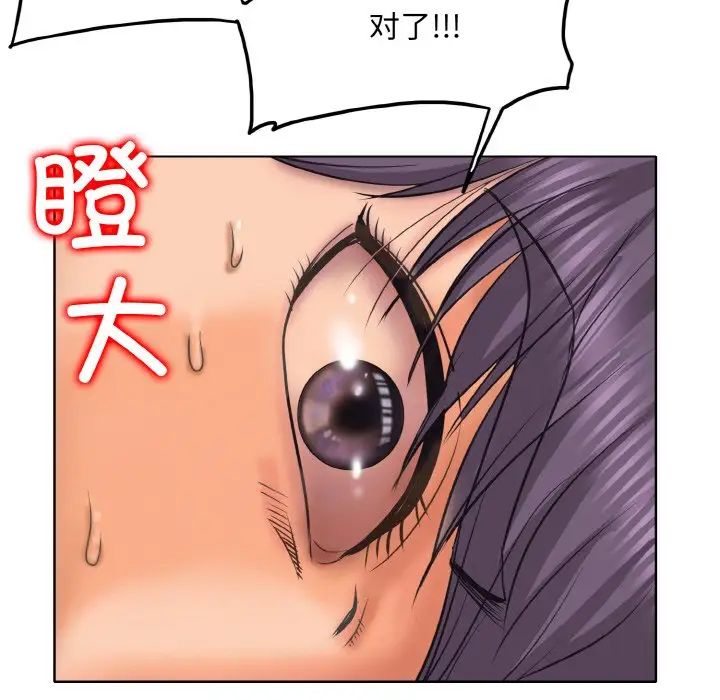 《一杆入洞》漫画 第12話
