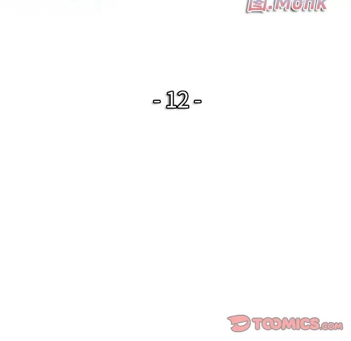 《一杆入洞》漫画 第12話