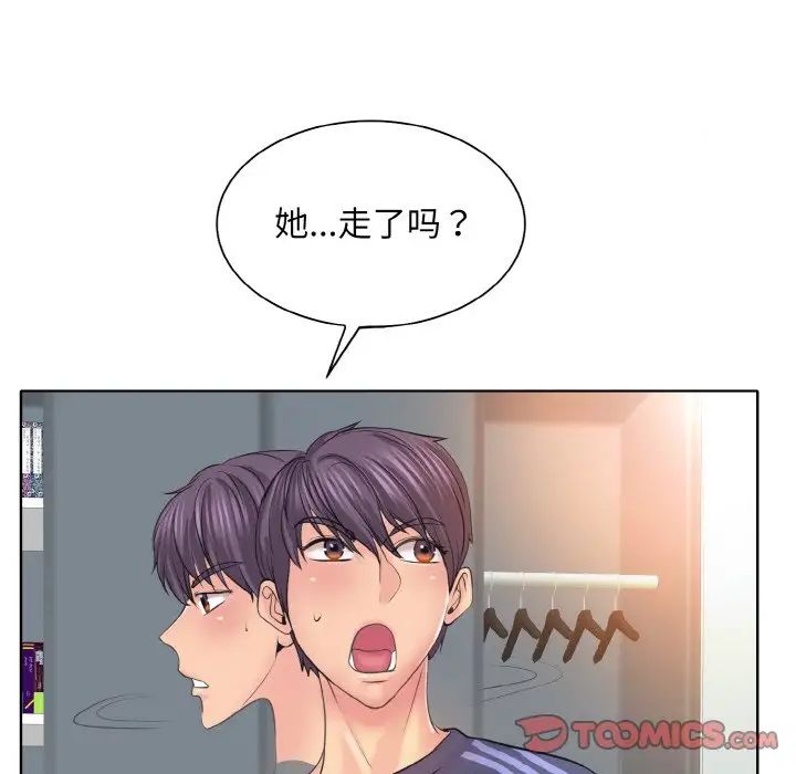 《一杆入洞》漫画 第12話