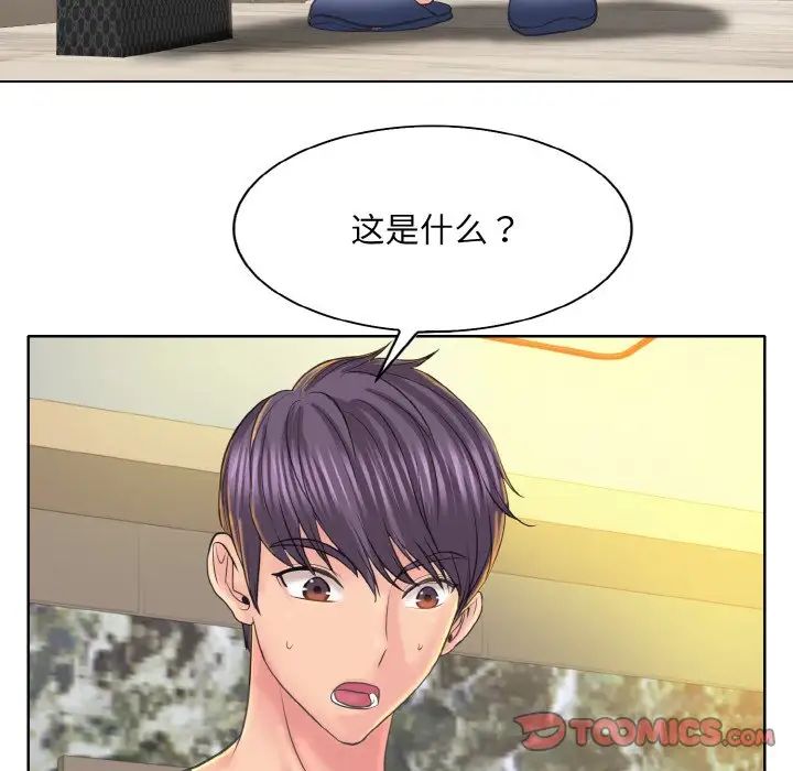 《一杆入洞》漫画 第12話