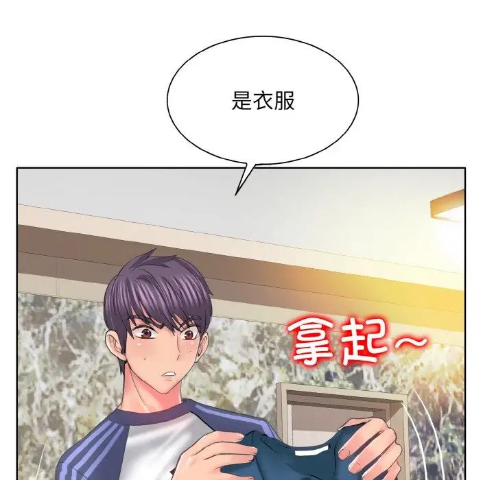 《一杆入洞》漫画 第12話