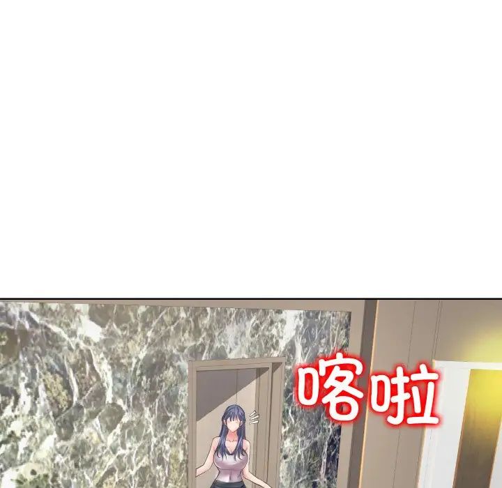 《一杆入洞》漫画 第12話