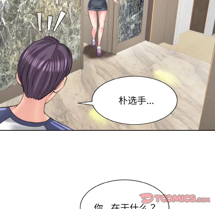 《一杆入洞》漫画 第12話