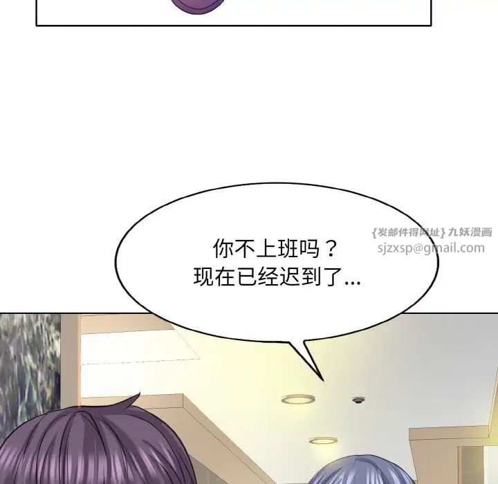 《一杆入洞》漫画 第12話