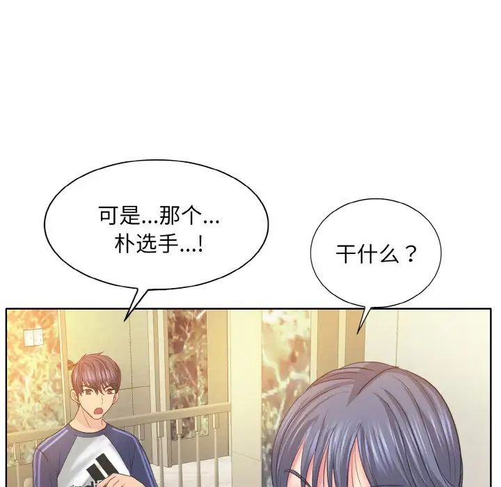 《一杆入洞》漫画 第12話