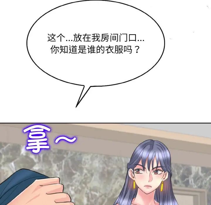 《一杆入洞》漫画 第12話