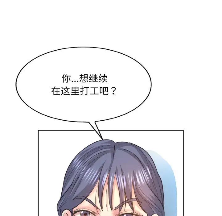 《一杆入洞》漫画 第12話