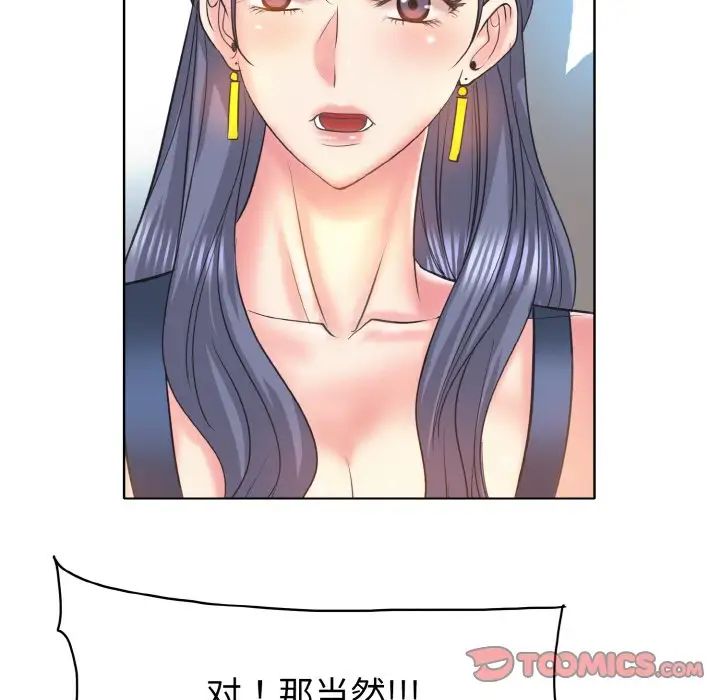 《一杆入洞》漫画 第12話
