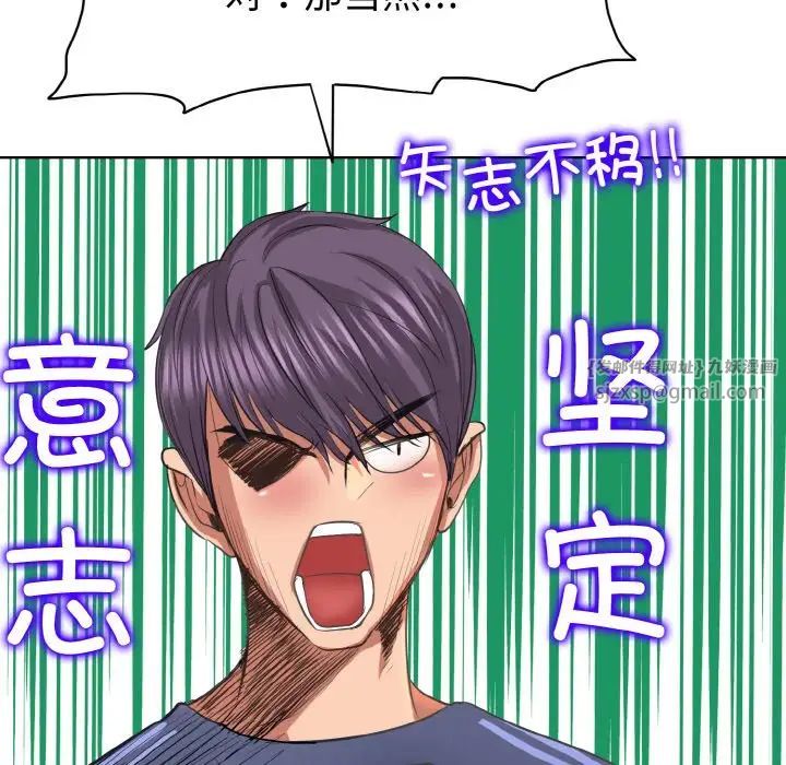 《一杆入洞》漫画 第12話