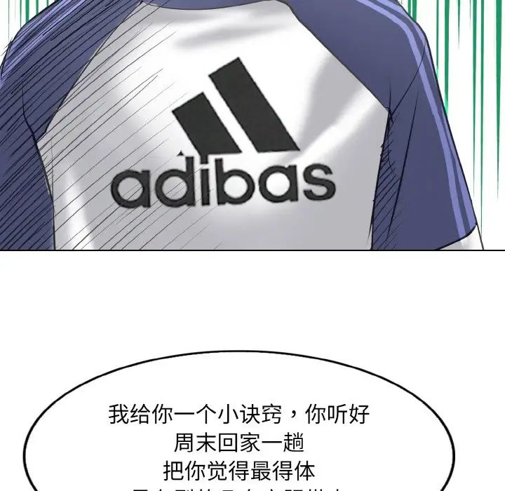 《一杆入洞》漫画 第12話