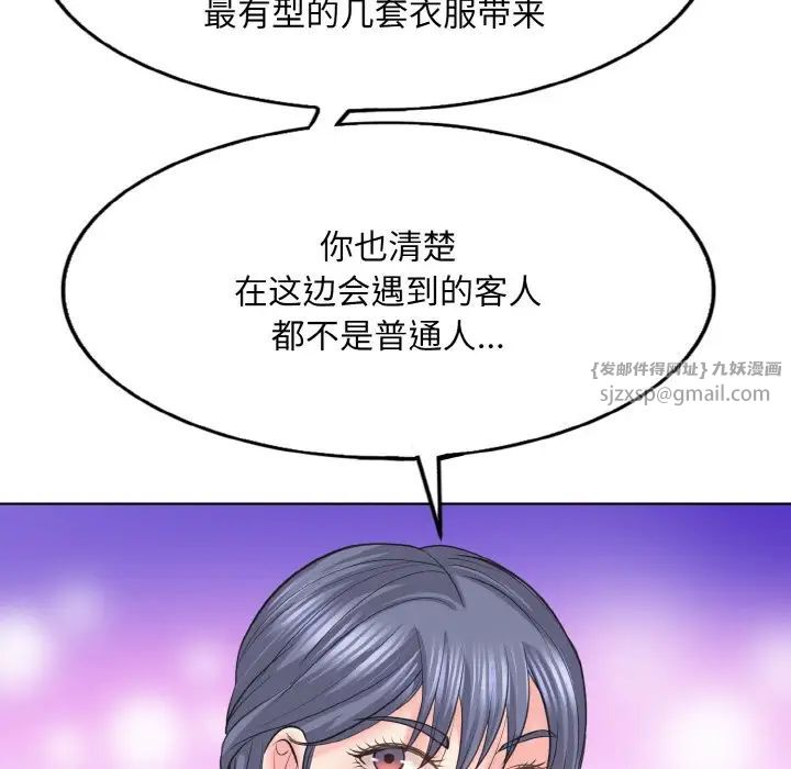 《一杆入洞》漫画 第12話