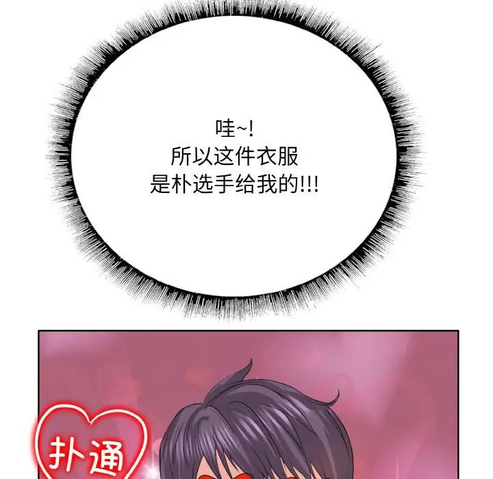 《一杆入洞》漫画 第12話