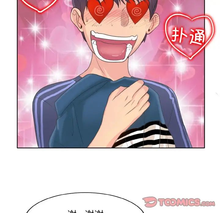 《一杆入洞》漫画 第12話