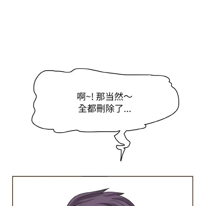 《一杆入洞》漫画 第12話