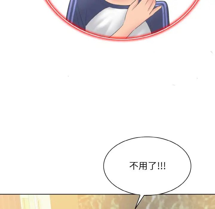 《一杆入洞》漫画 第12話
