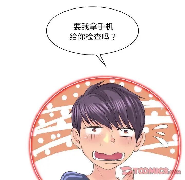 《一杆入洞》漫画 第12話
