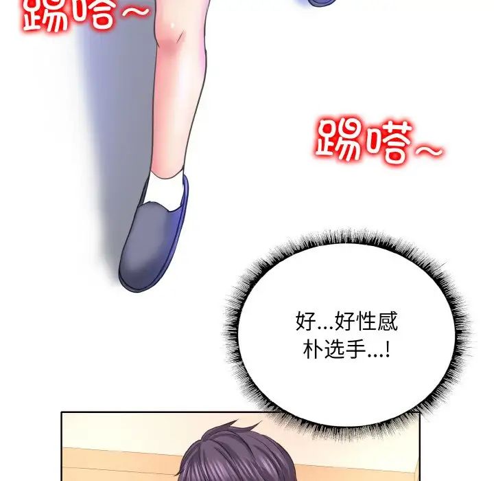《一杆入洞》漫画 第12話