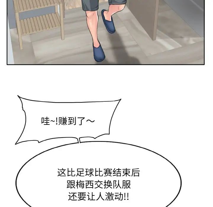 《一杆入洞》漫画 第12話