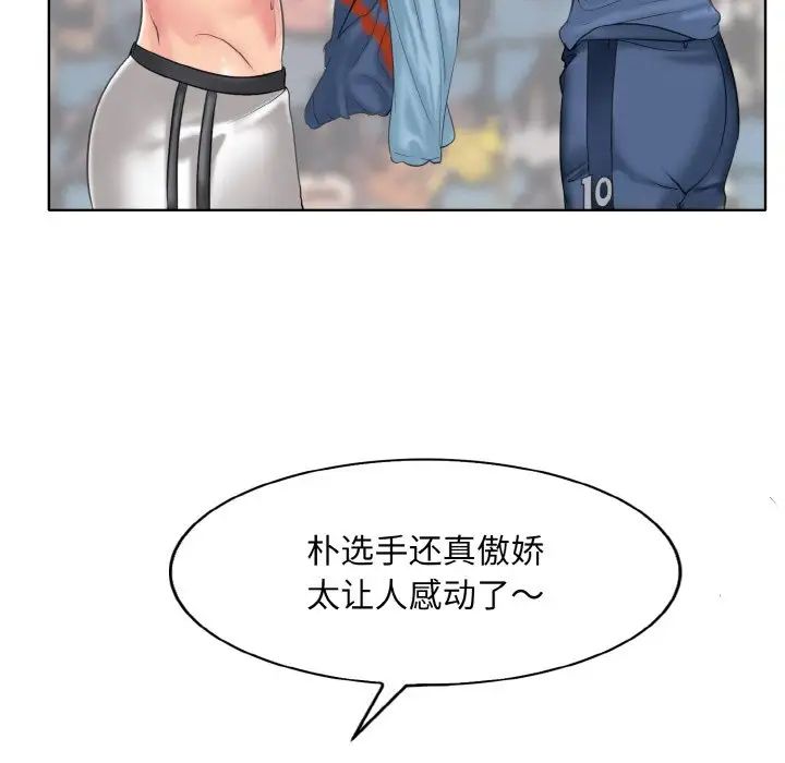 《一杆入洞》漫画 第12話